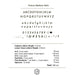 Brass Font Sets - Alphabet & Number Stamps (306 Pcs)