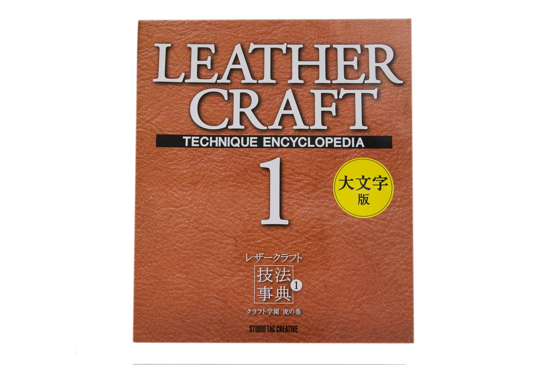 Studio Tac - Leathercraft Technique Encyclopedia #1 - (#8308)