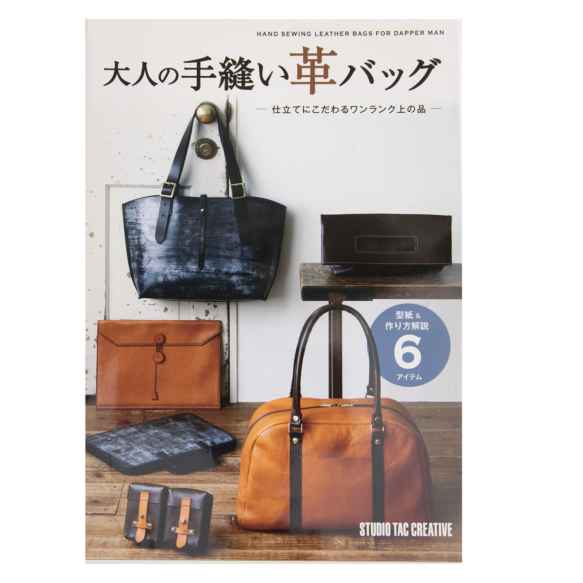 Sewing best sale leather bags