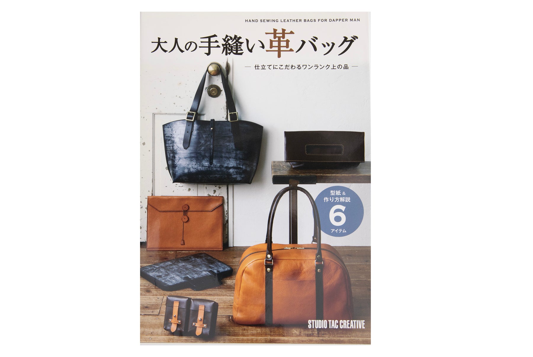 Studio Tac - Hand Sewing Leather Bags for the Dapper Man - 6 Projects - Instructional Book + Patterns (#7592)