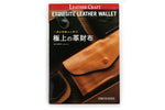 Studio Tac - Exquisite Leather Wallet - 5 Projects - Instructional Book + Patterns (#8254)