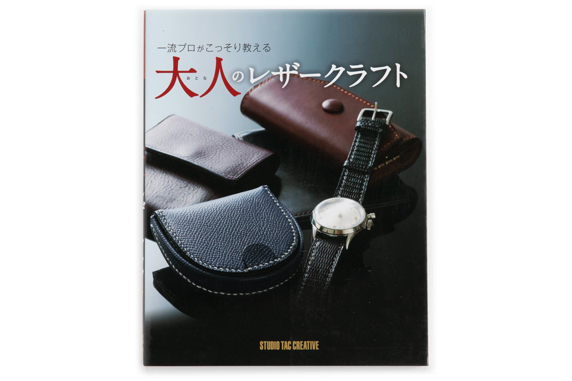 Studio Tac - Advanced Leathercraft #1 - 7 Projects + Patterns (#5871)