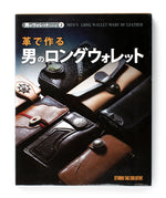 Studio Tac - Making Japanese Long Wallets - 7 Projects + Patterns (#6182)