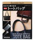 Studio Tac - How to Make a Tote Bag - 3 Projects + Patterns (#8360)